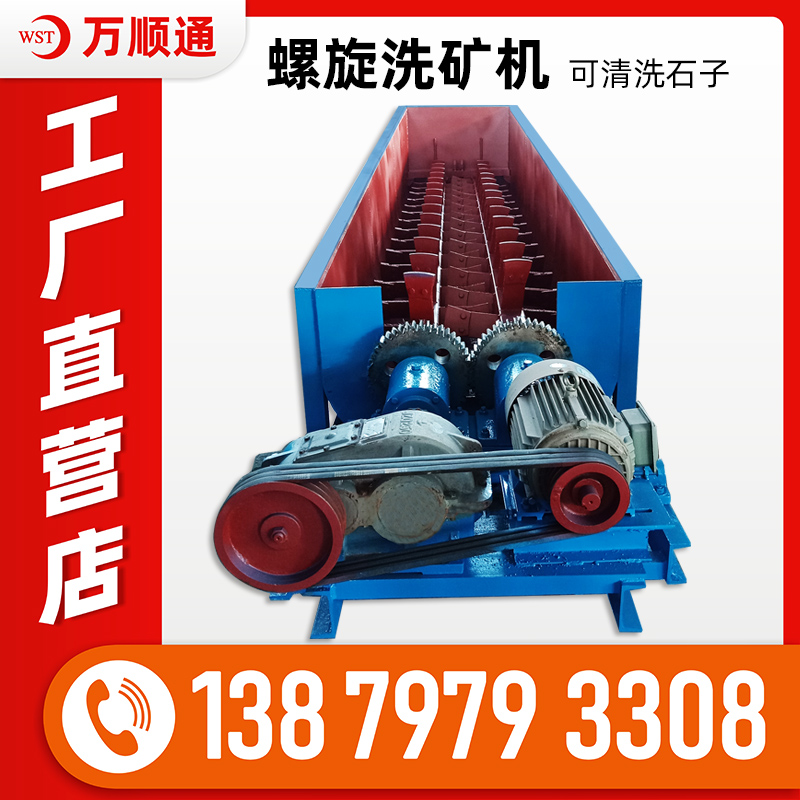 洗石除泥机洗矿机洗砂机黏土沙石分离洗矿机脱泥槽式洗矿机