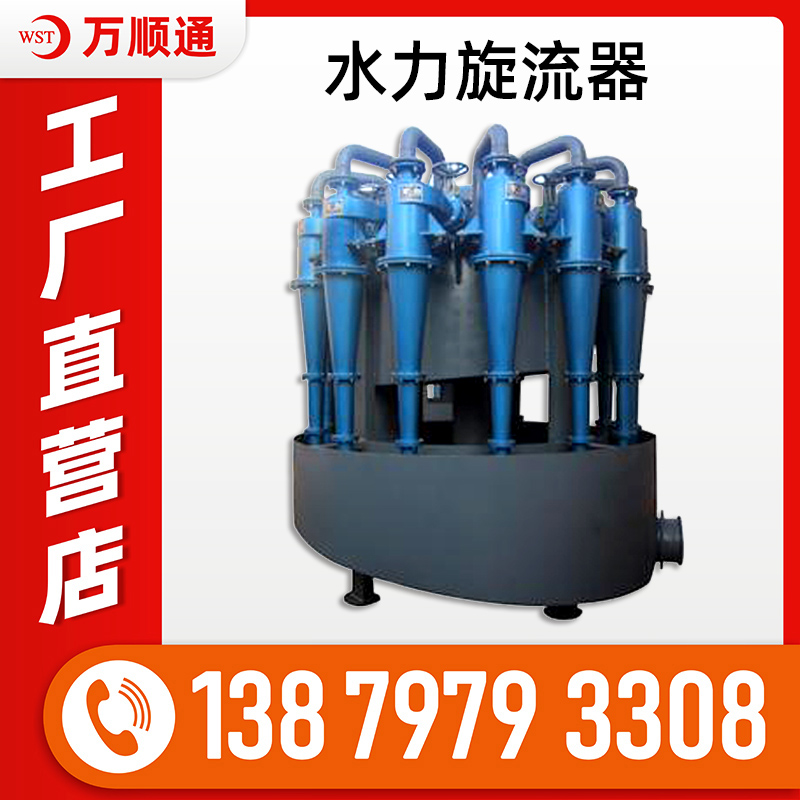 旋流器350聚氨酯沉沙嘴矿山细沙回收泥砂水分离器水力250 500