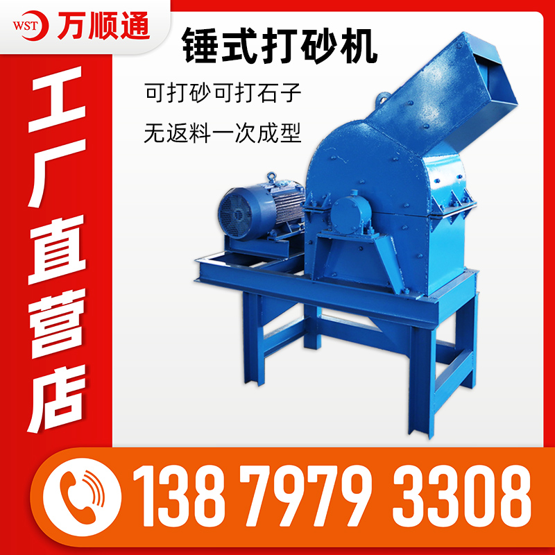 小型建筑煤矸石泥土粉碎机柴油锤式碎石打沙制砂机移动碎土机