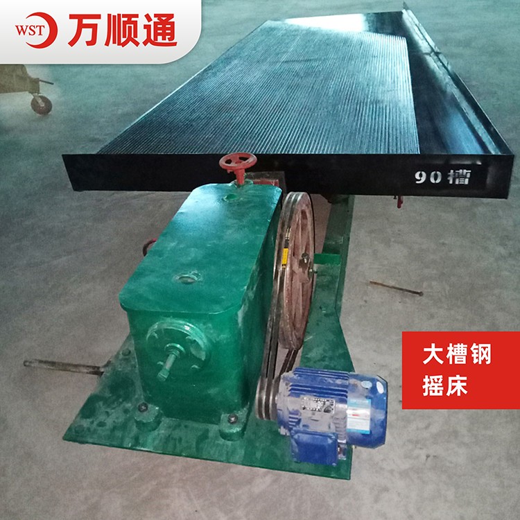 6s选矿摇床江西摇床生产厂家直供